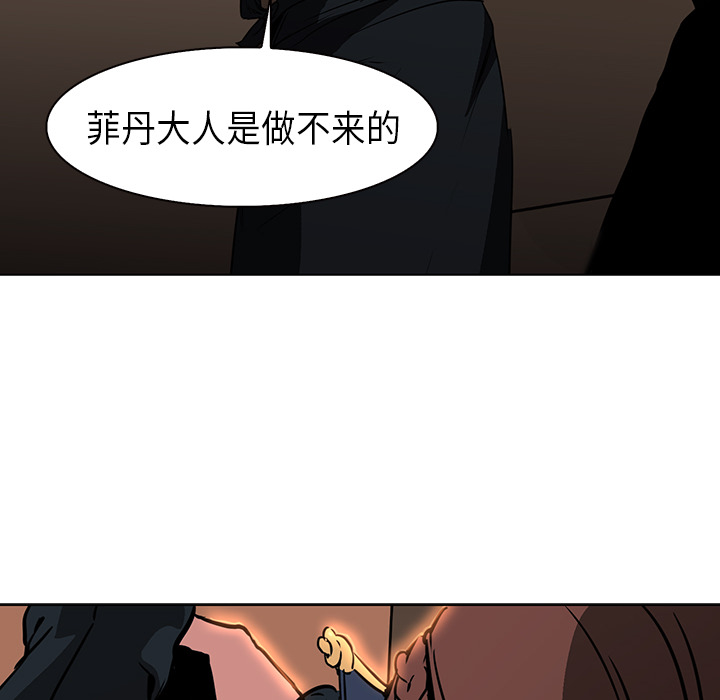 Pain Killer-正义的背后 第28话 第51页