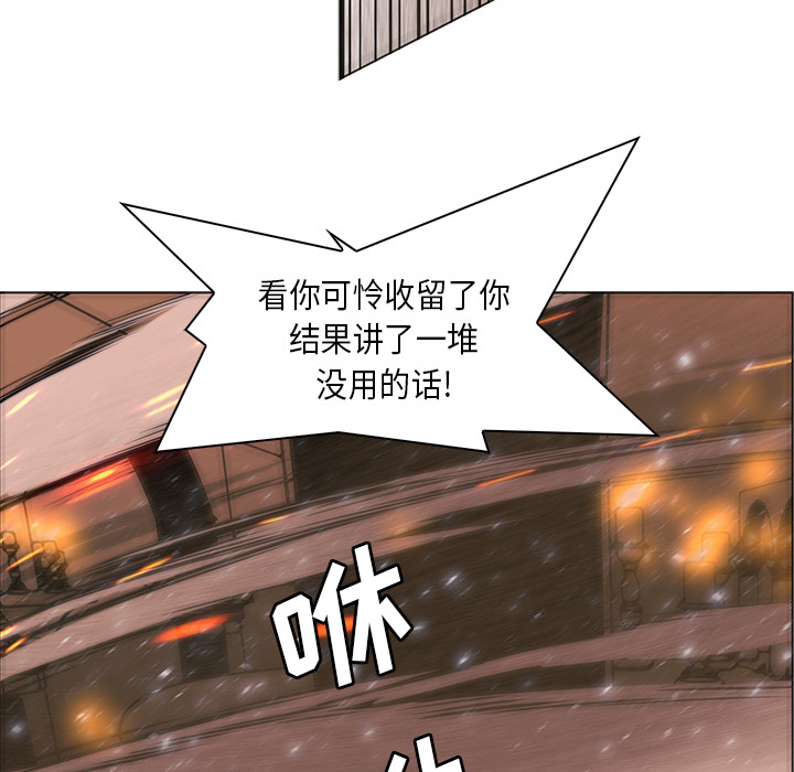 Pain Killer-正义的背后 第28话 第73页