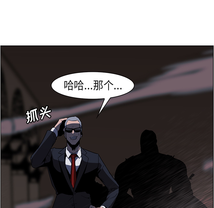 Pain Killer-正义的背后 第28话 第84页