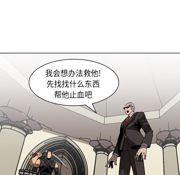 Pain Killer-正义的背后 第28话 第118页
