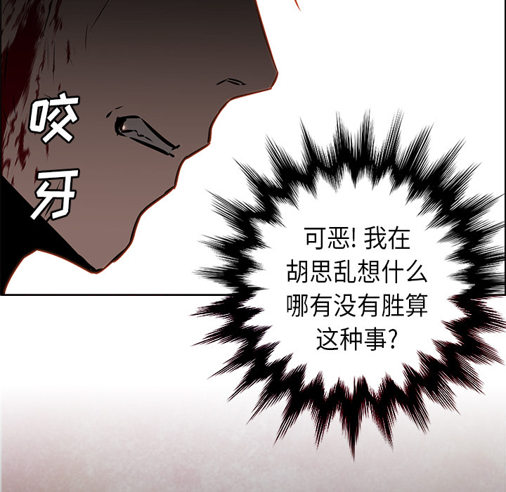 Pain Killer-正义的背后 第29话 第36页