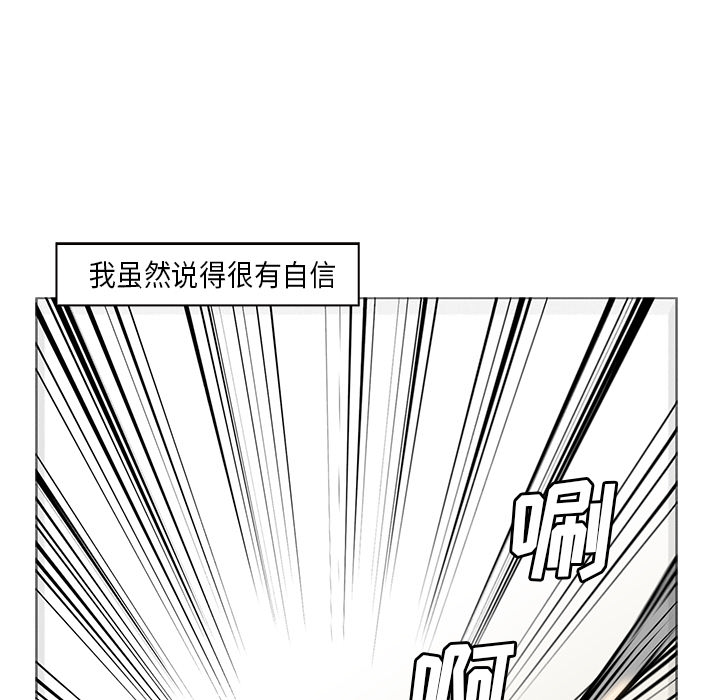 Pain Killer-正义的背后 第29话 第11页