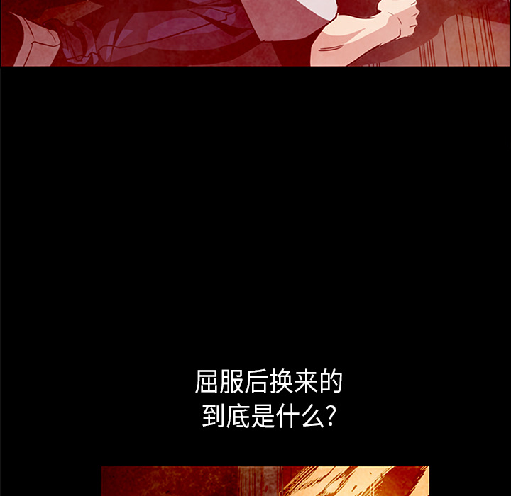Pain Killer-正义的背后 第29话 第40页