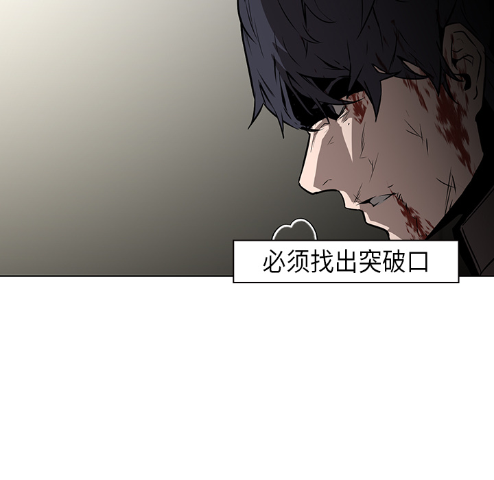 Pain Killer-正义的背后 第29话 第70页