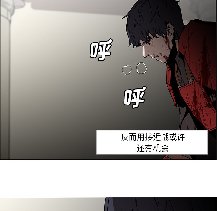 Pain Killer-正义的背后 第29话 第69页
