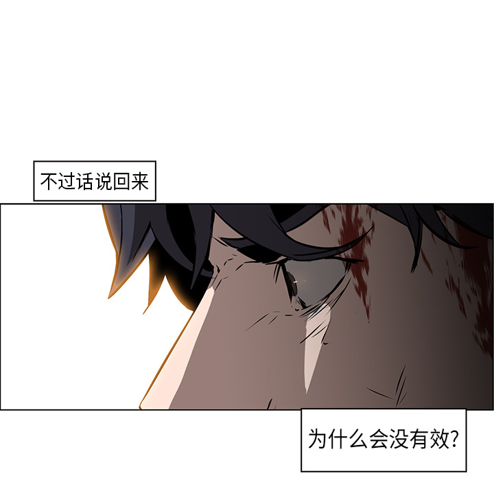 Pain Killer-正义的背后 第29话 第73页