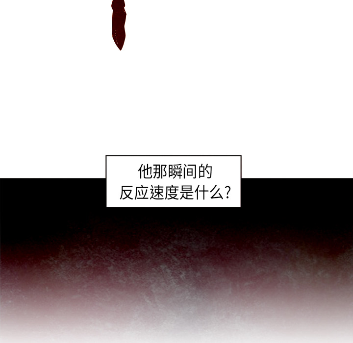 Pain Killer-正义的背后 第29话 第83页