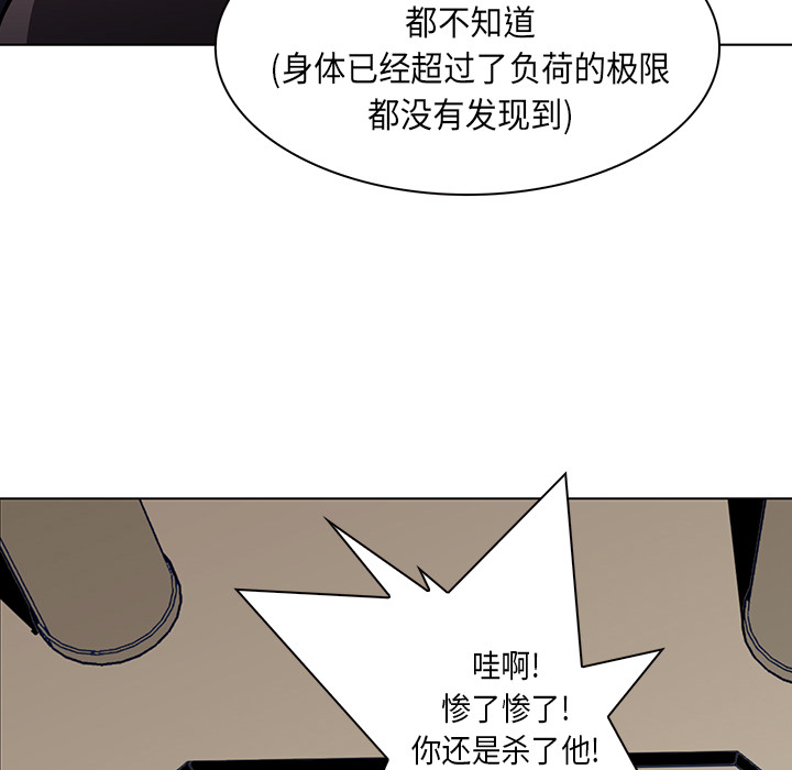 Pain Killer-正义的背后 第29话 第128页