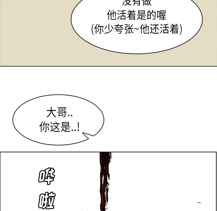 Pain Killer-正义的背后 第29话 第130页
