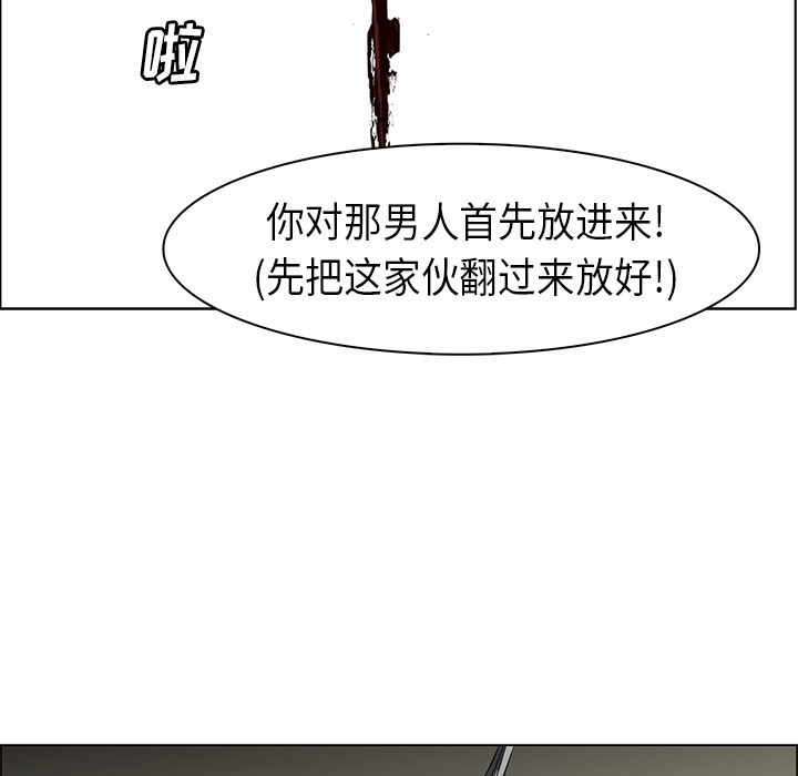 Pain Killer-正义的背后 第29话 第131页