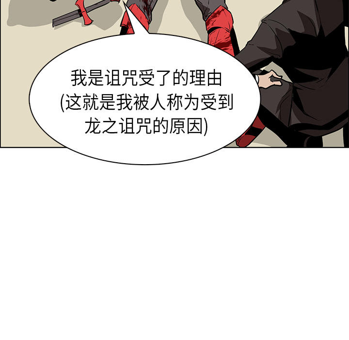 Pain Killer-正义的背后 第29话 第133页