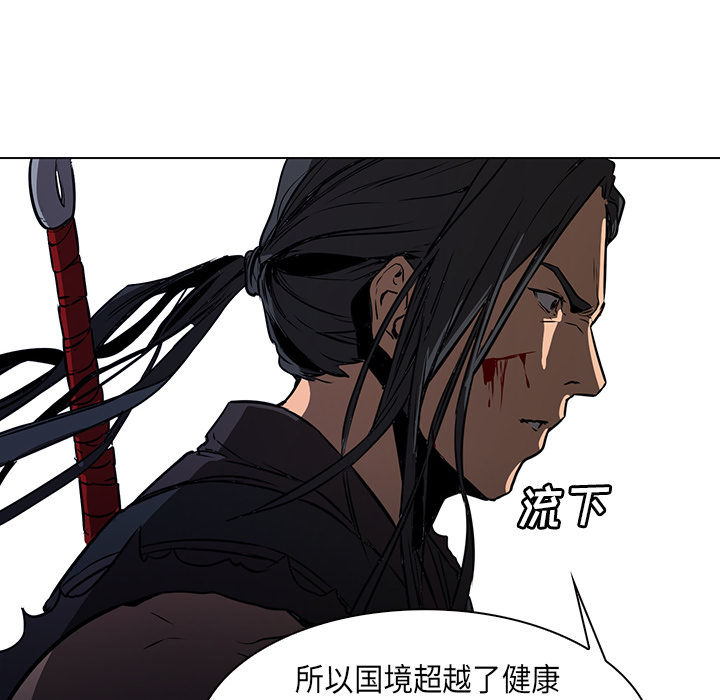 Pain Killer-正义的背后 第29话 第127页