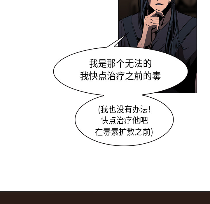 Pain Killer-正义的背后 第29话 第140页