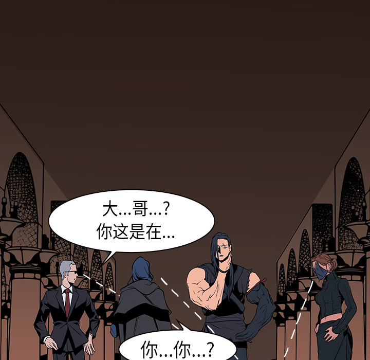 Pain Killer-正义的背后 第29话 第141页