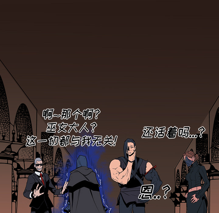 Pain Killer-正义的背后 第29话 第143页
