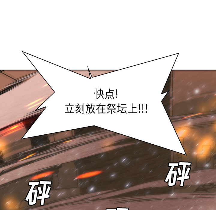 Pain Killer-正义的背后 第29话 第145页