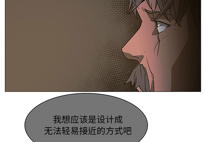 Pain Killer-正义的背后 第50话 第4页