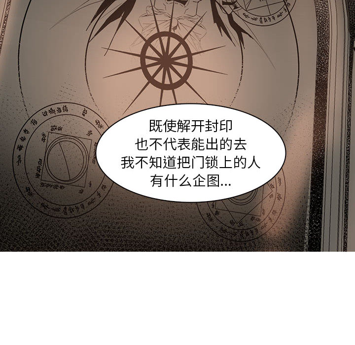 Pain Killer-正义的背后 第50话 第33页