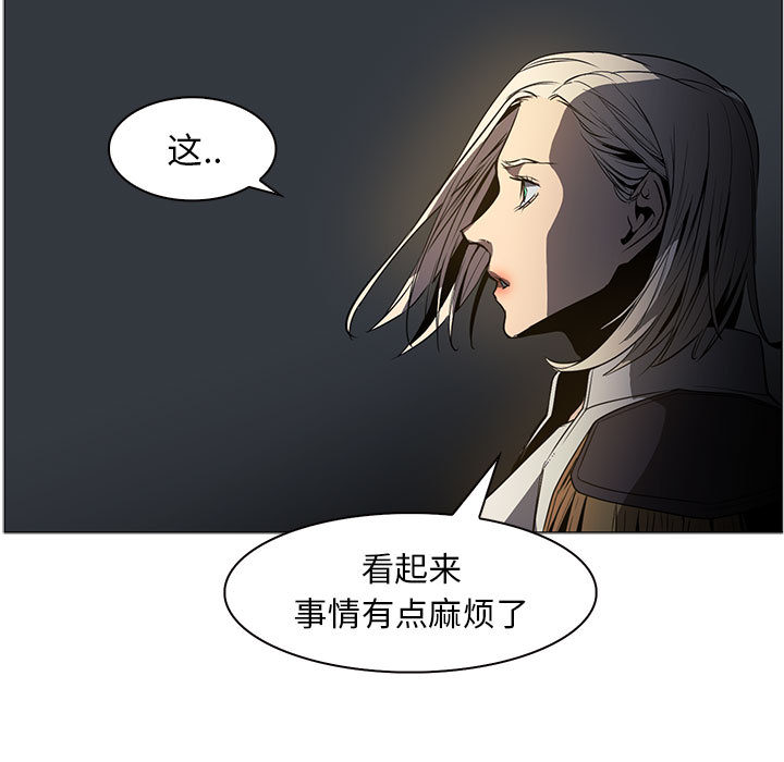 Pain Killer-正义的背后 第50话 第11页