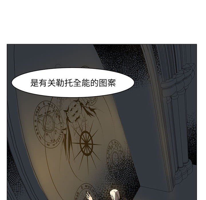 Pain Killer-正义的背后 第50话 第12页