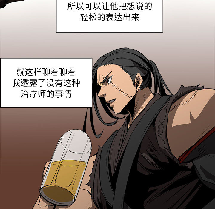 Pain Killer-正义的背后 第50话 第53页