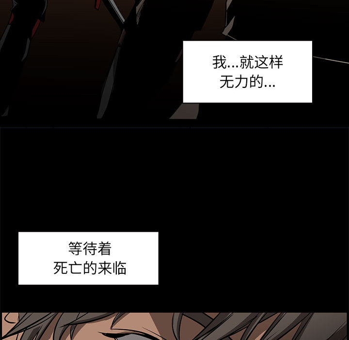 Pain Killer-正义的背后 第50话 第63页