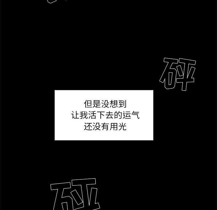 Pain Killer-正义的背后 第50话 第65页