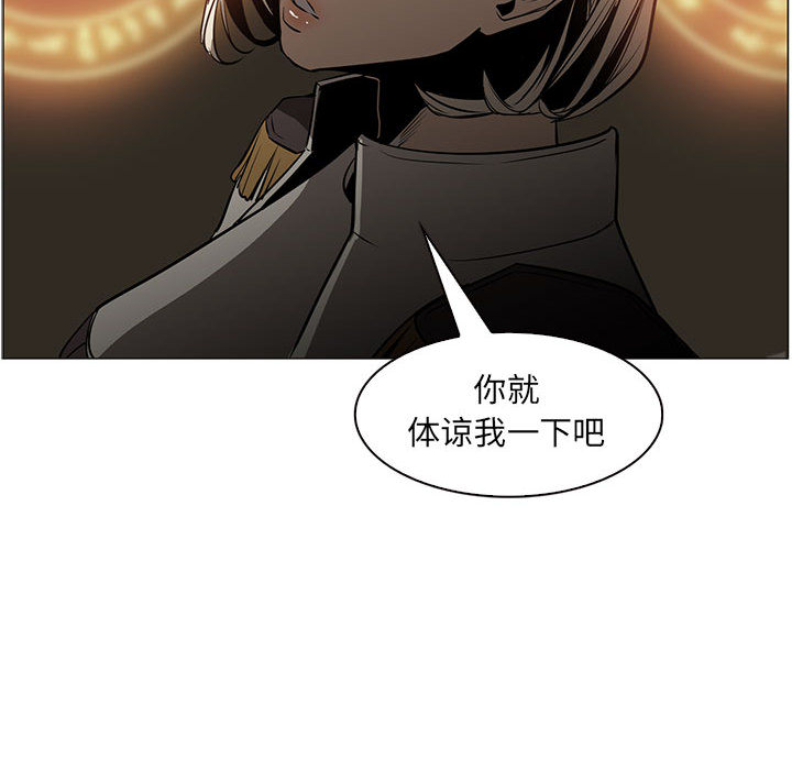 Pain Killer-正义的背后 第50话 第87页