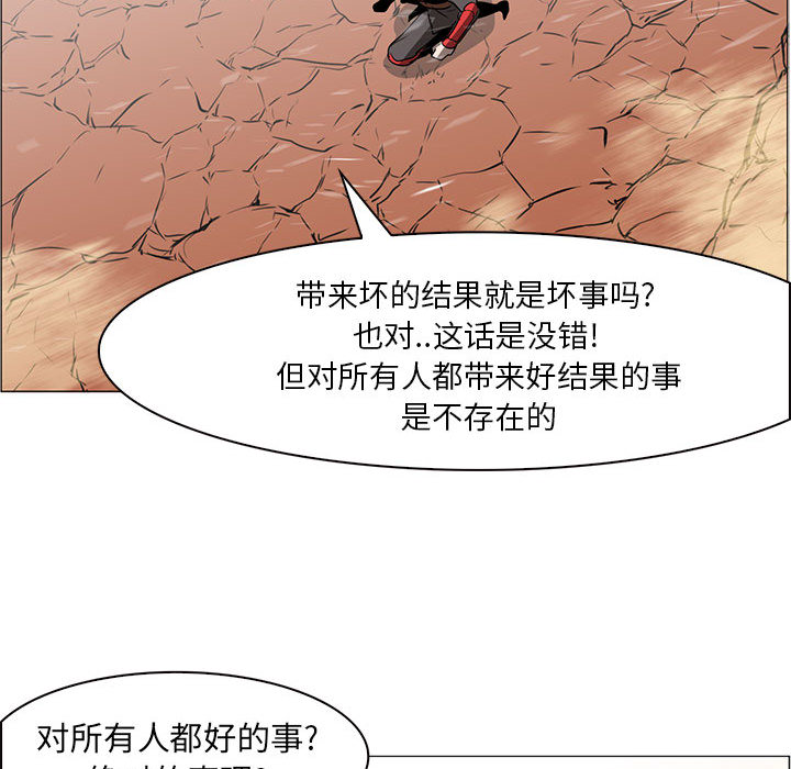 Pain Killer-正义的背后 第50话 第107页