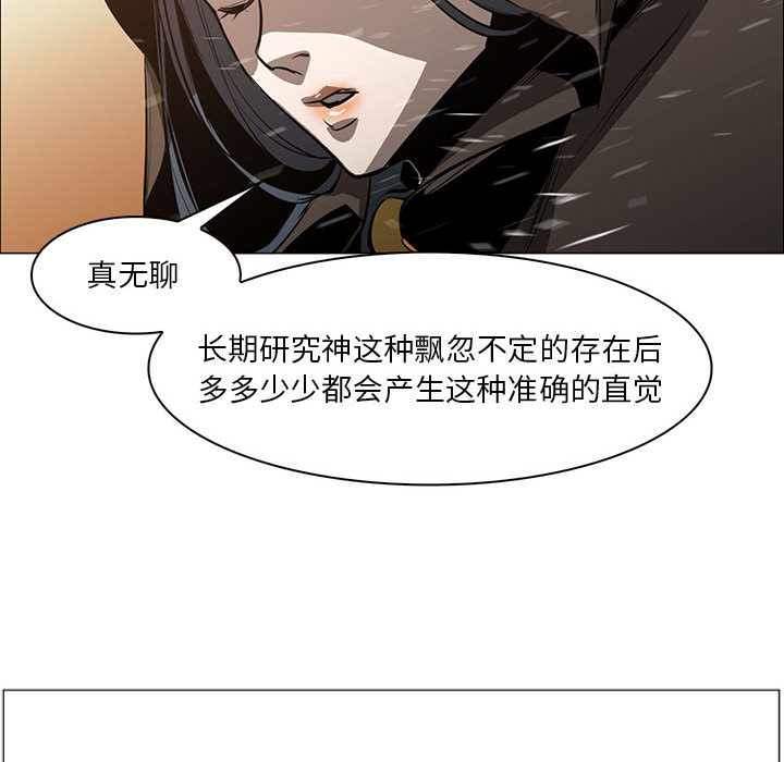 Pain Killer-正义的背后 第50话 第118页