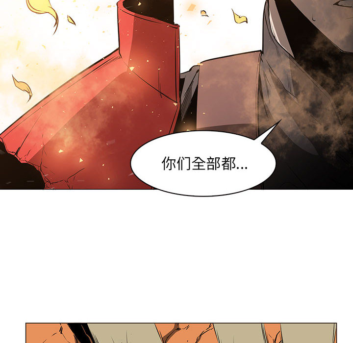 Pain Killer-正义的背后 第51话 第10页