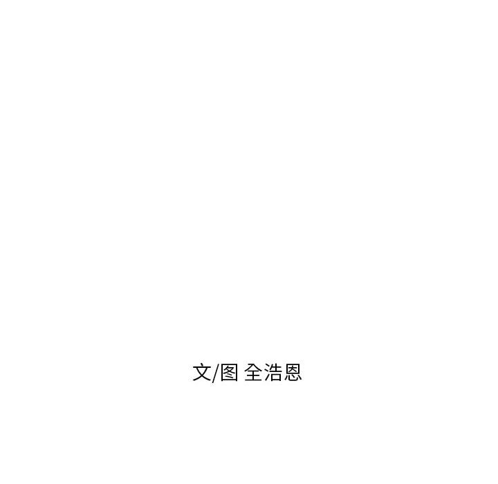Pain Killer-正义的背后 第51话 第28页
