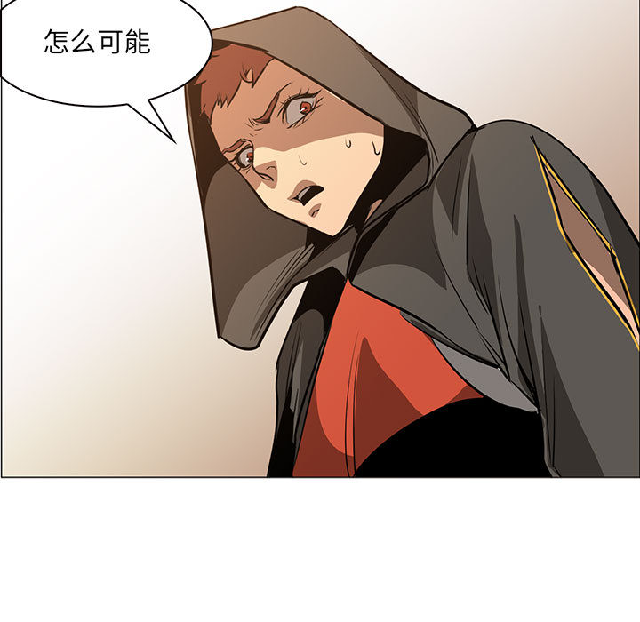 Pain Killer-正义的背后 第51话 第63页