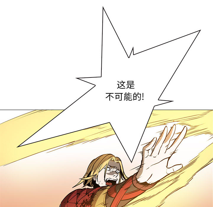 Pain Killer-正义的背后 第51话 第41页