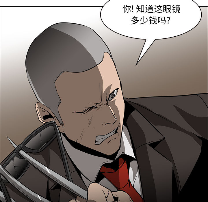 Pain Killer-正义的背后 第51话 第88页