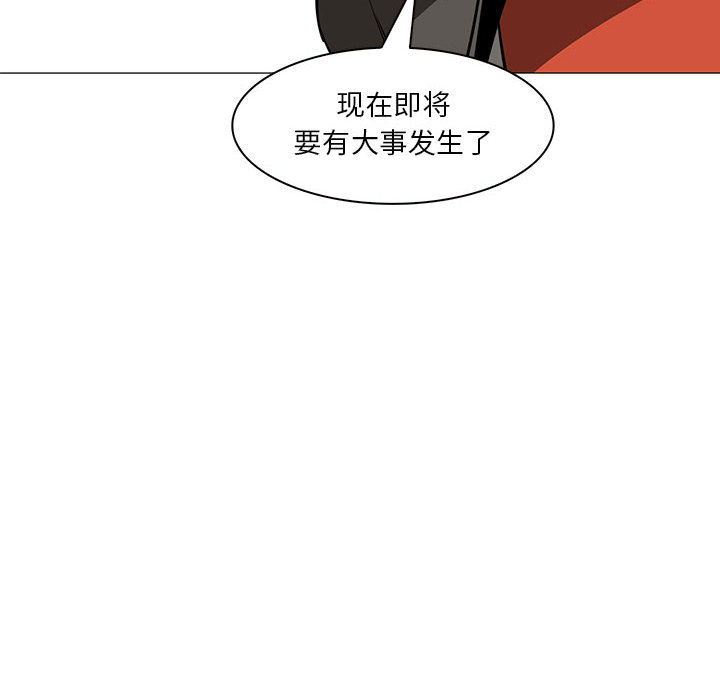 Pain Killer-正义的背后 第51话 第101页