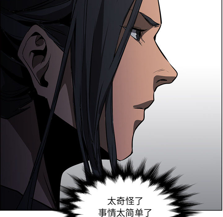 Pain Killer-正义的背后 第51话 第106页