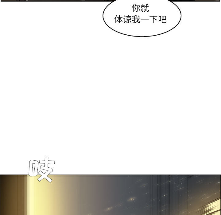 Pain Killer-正义的背后 第52话 第9页