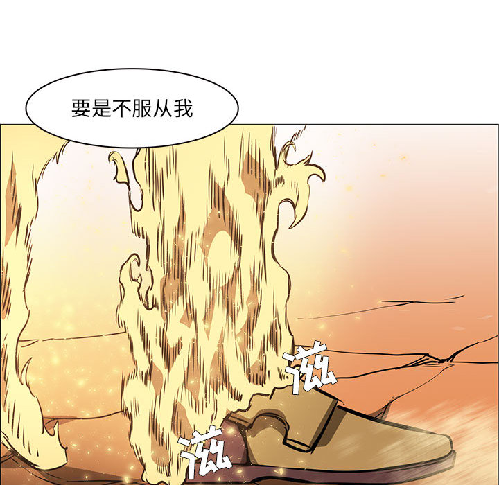 Pain Killer-正义的背后 第52话 第89页