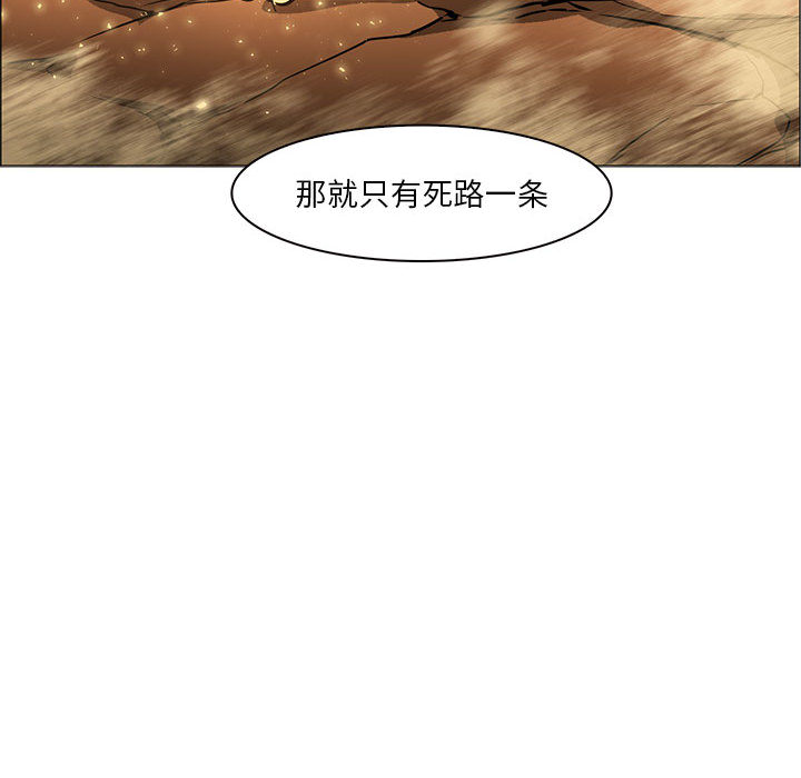 Pain Killer-正义的背后 第52话 第90页