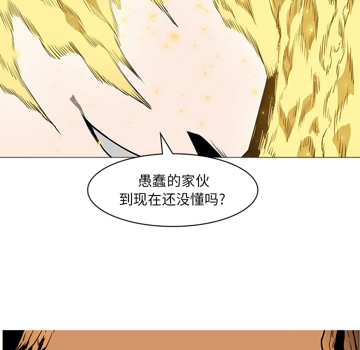 Pain Killer-正义的背后 第52话 第114页