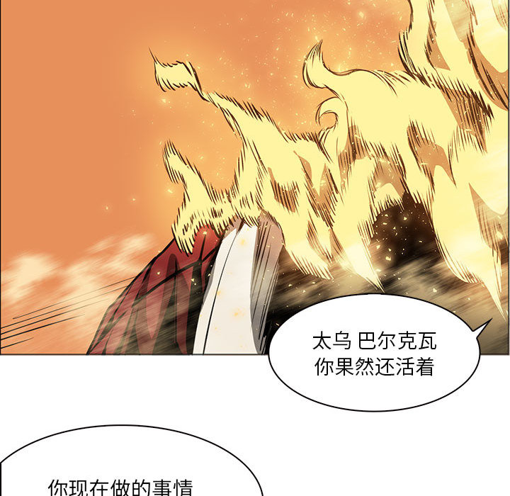 Pain Killer-正义的背后 第52话 第98页
