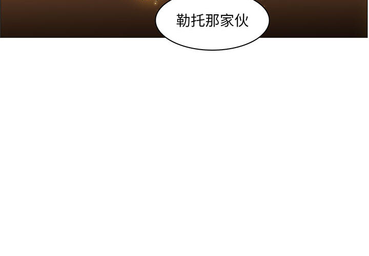 Pain Killer-正义的背后 第53话 第4页