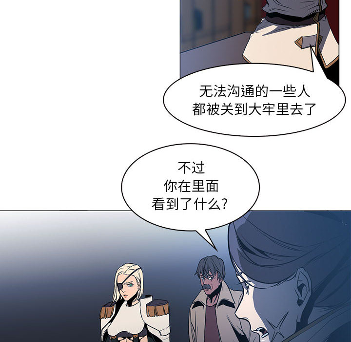Pain Killer-正义的背后 第53话 第41页