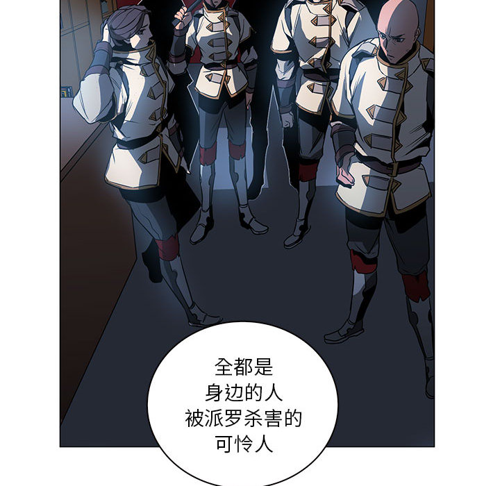 Pain Killer-正义的背后 第53话 第48页