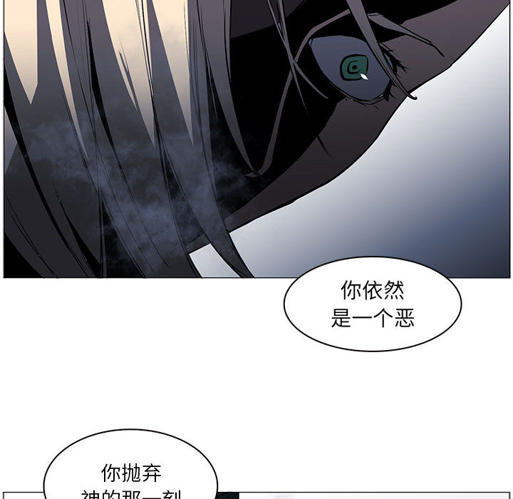 Pain Killer-正义的背后 第53话 第28页