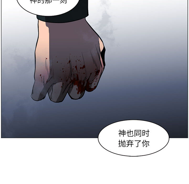 Pain Killer-正义的背后 第53话 第29页