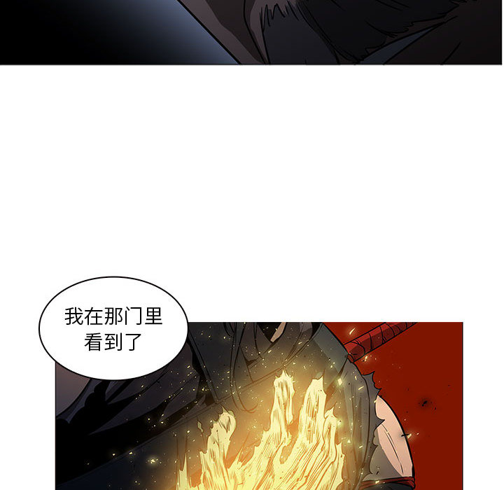 Pain Killer-正义的背后 第53话 第53页