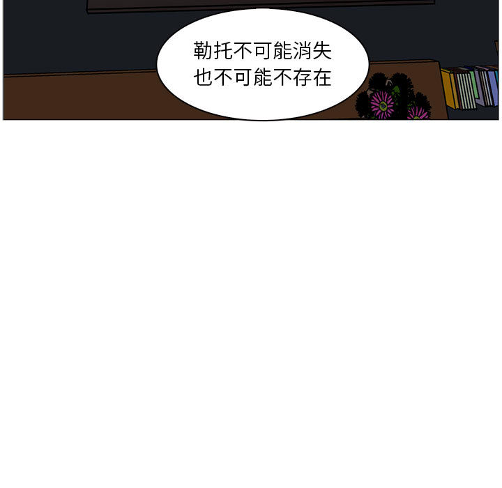 Pain Killer-正义的背后 第53话 第61页