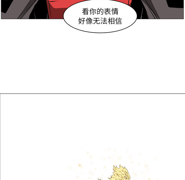 Pain Killer-正义的背后 第53话 第64页